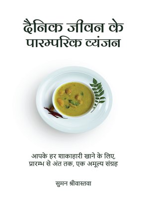 Dainik Jeevan Ke Paaramparik Vyanjan - ebook